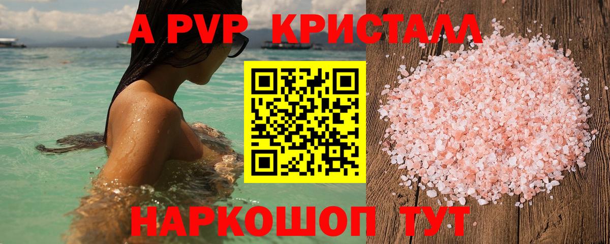 Альфа ПВП VHQ  Вход с VPN  А ПВП  Ликино-Дулёво  A-PVP СК КРИС  Alpha-PVP крисы CK 