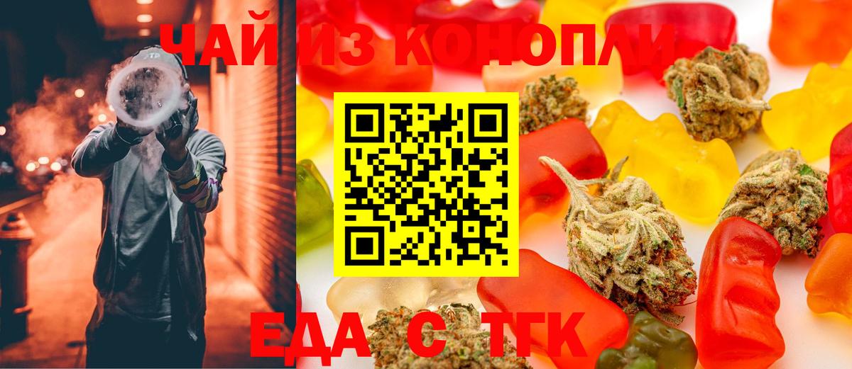 Ликино-Дулёво  Печенье с ТГК конопля  Вход с VPN 