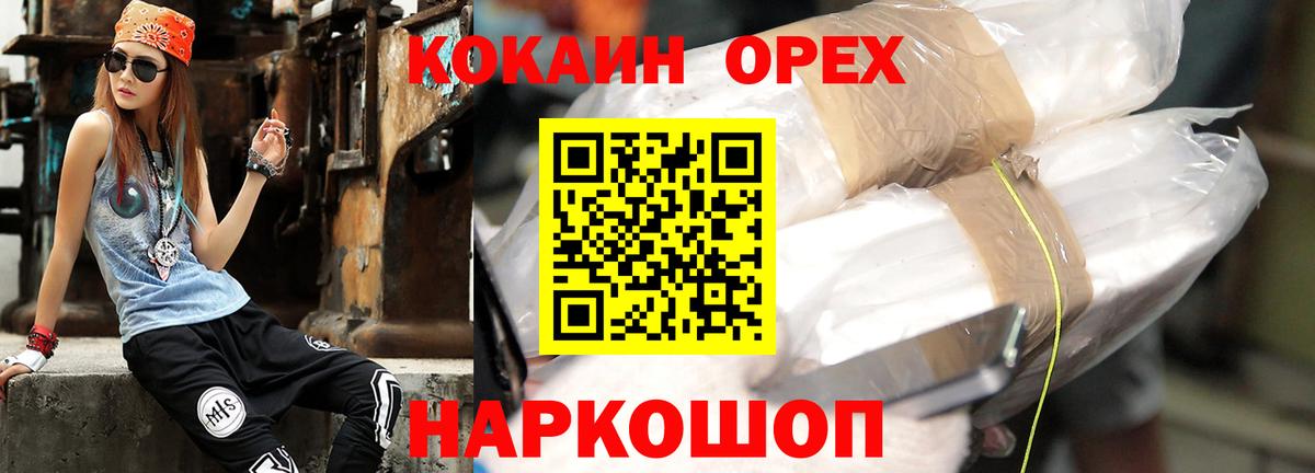Cocaine 97%  КОКАИН Эквадор  Кокаин  Вход с VPN  Ликино-Дулёво 
