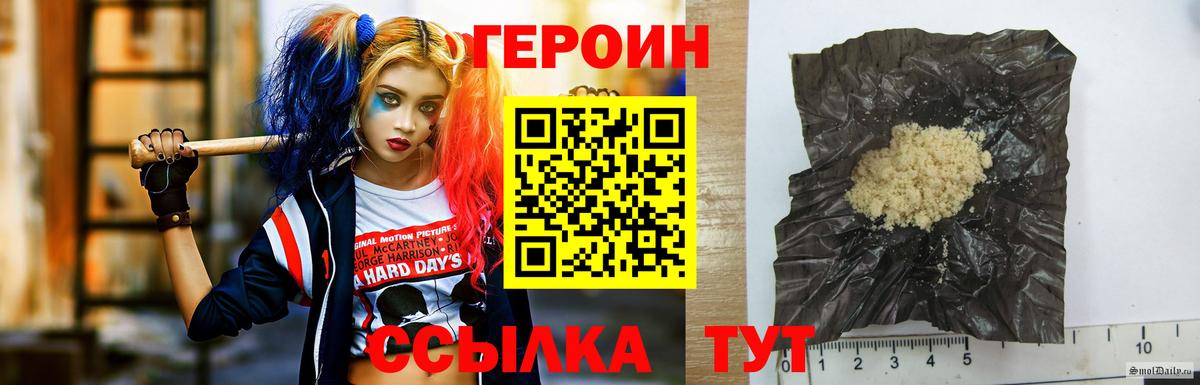 ГЕРОИН герыч  ГЕРОИН  Ликино-Дулёво  Вход с VPN 