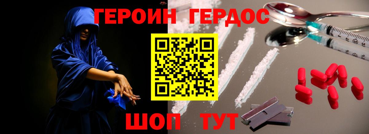ГЕРОИН герыч Ликино-Дулёво