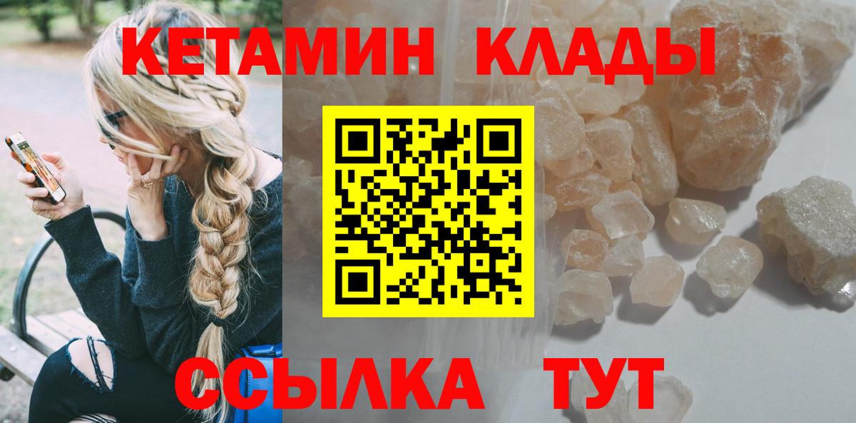 КЕТАМИН ketamine  Вход с VPN  Ликино-Дулёво 