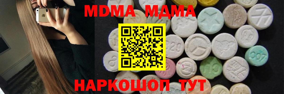 МДМА  MDMA молли  Вход с VPN  Ликино-Дулёво  МДМА crystal 