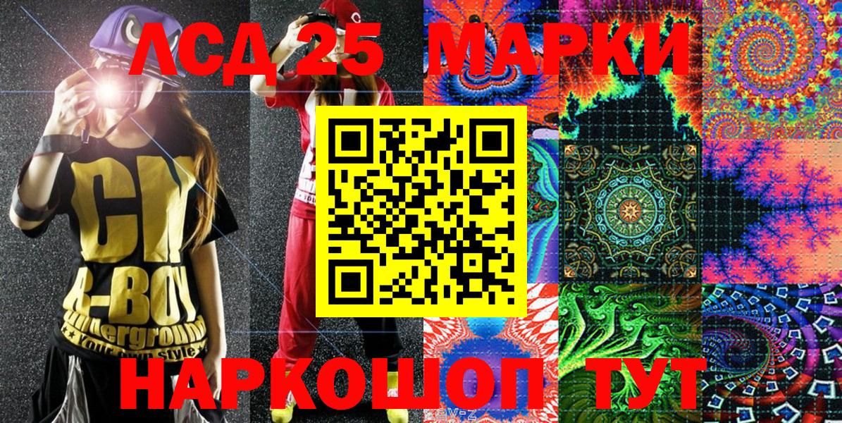 Наркотические марки 1500мкг  Марки 25I-NBOMe  Ликино-Дулёво  купить  цена  Вход с VPN 