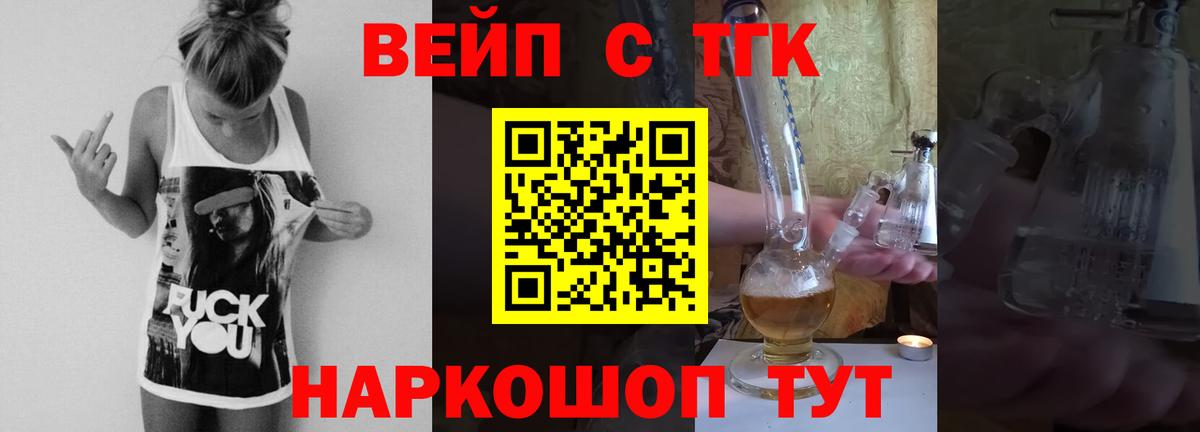 ТГК THC oil  Вход с VPN  Ликино-Дулёво  Дистиллят ТГК Wax 