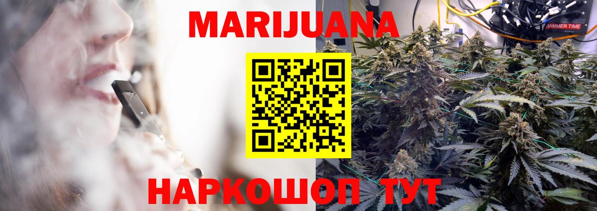 Марихуана MAZAR  Каннабис Amnesia  Вход с VPN  Ликино-Дулёво  Конопля White Widow 